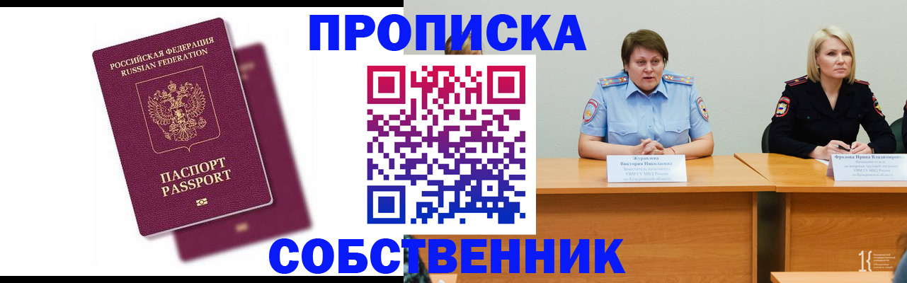 прописка для кредита в Стерлитамаке