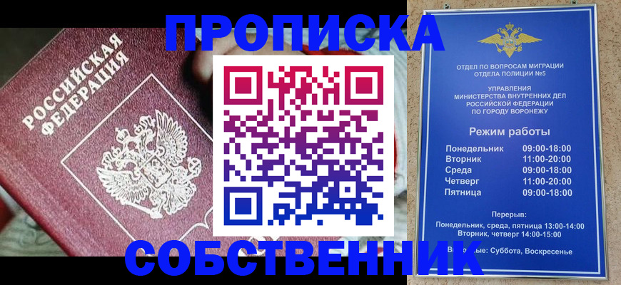 временная регистрация недорого в Стерлитамаке