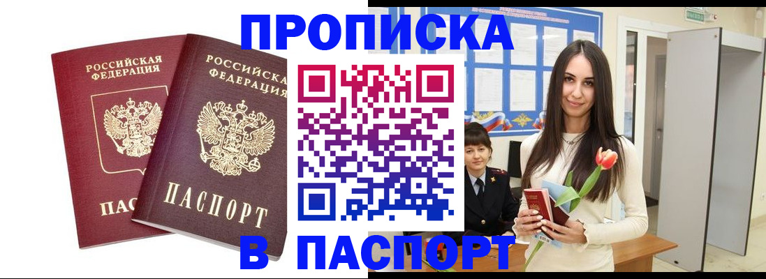 временная регистрация госуслуги в Стерлитамаке