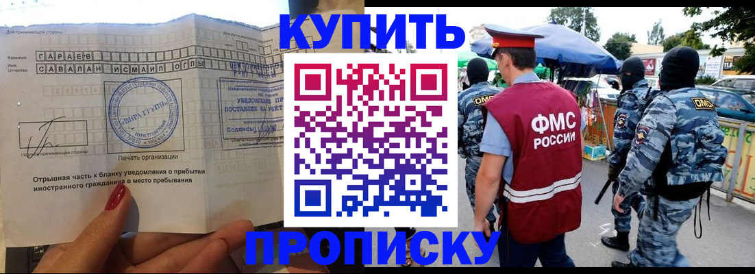 временная регистрация собственник в Стерлитамаке