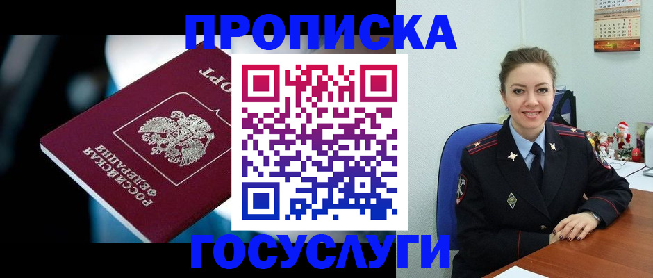 пропишу в квартире в Стерлитамаке